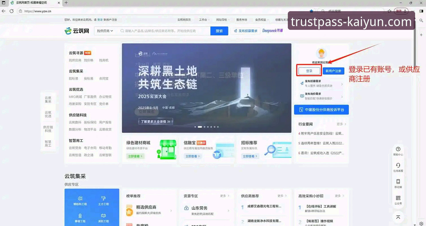 开云登录平台使用指南：从安装到安全设置完整攻略