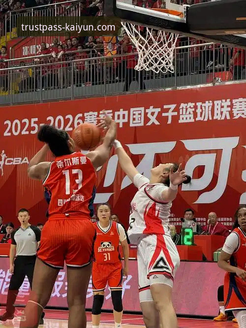 WCBA总决赛G1四川女篮创纪录大胜，开云登录平台观赛体验获用户好评