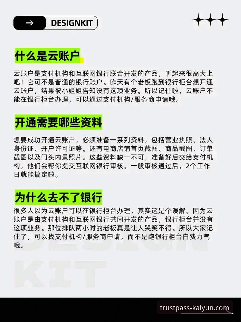 开云登录安全可靠平台 开云登录平台安全登录实用指南:从入门到精通