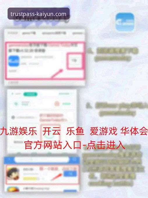 从新手到熟手：我的开云登录平台信誉对比与使用心得